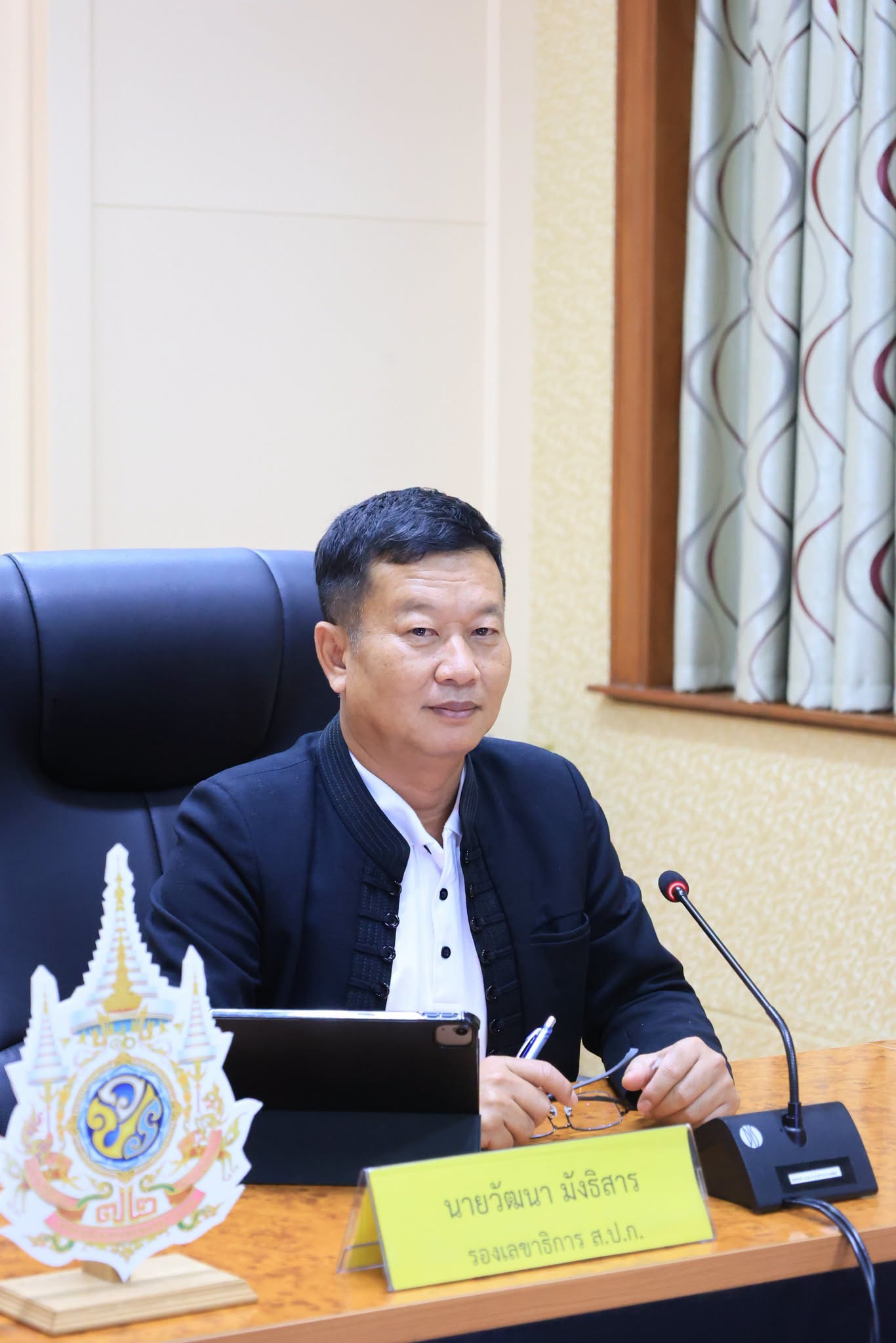 title - ส.ป.ก. ประชุมคณะกรรมการข้อมูลข่าวสารของราชการของสำนักงานการปฏิรูปที่ดินเพื่อเกษตรกรรม ครั้งที่ 9/2569